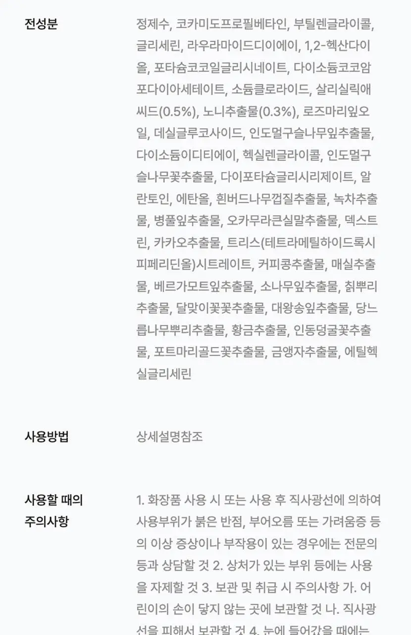[리뉴얼] 셀리맥스 더 리얼 노니 아크네 버블 폼 클렌징 155ml 상세페이지 17